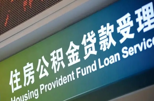 宝鸡离职后直接可以取住房公积金吗（离职之后能取公积金吗）